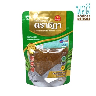 ไชโป้วหวาน(ชนิดฝอย) ตราชฎา Sweet Stripped Pickled Radish Chada Brand 200g