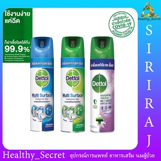 Dettol Spray 450 ml. เดทตอล สเปรย์ฆ่าเชื้อโรค เชื้อราและเเบคทีเรีย