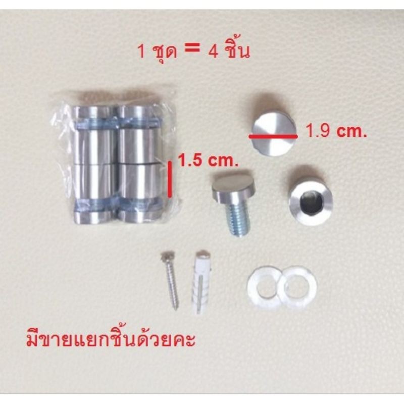 หมุดลอย มี 7แบบ (แบบชุด 4 ตัว) หมุดสำหรับใส่กรอบยึดผนัง น๊อตหัวหมวก น๊อตหมุดลอย สำหรับยึดแผ่นป้ายประกาศ หมุดยึดกระจก ราคา ถูกที่สุด ดีลบีเคเค แกลเลอรีภาพที่ 3