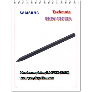 อะไหล่ของแท้/ปากกา S Pen Samsung Galaxy Tab S7 WiFi (128GB) / Tab S7 plus /ซัมซุง สีดำ BLACK/GH96-13642A