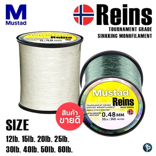 สายเอ็น MUSTAD REINS TOURNAMENT GRADE SINKING MONOFILAMENT