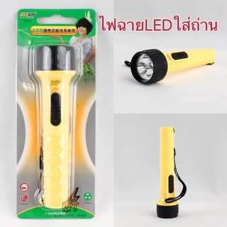 ไฟฉาย LED กันน้ำได้,ใส่ถ่าน 2a2ก้อน