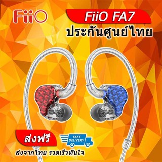 FiiO FA7 หูฟัง 4 ไดร์เวอร์ (4BA) ถอดสายได้ ประกันศูนย์ไทย