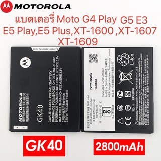 แบตเตอรี่ รหัส GK40 Moto G5 , Moto E4 , Moto G4 Play , XT1607 , XT1609 , XT1600 , XT1766 , XT1760, XT1762, XT1763, XT176