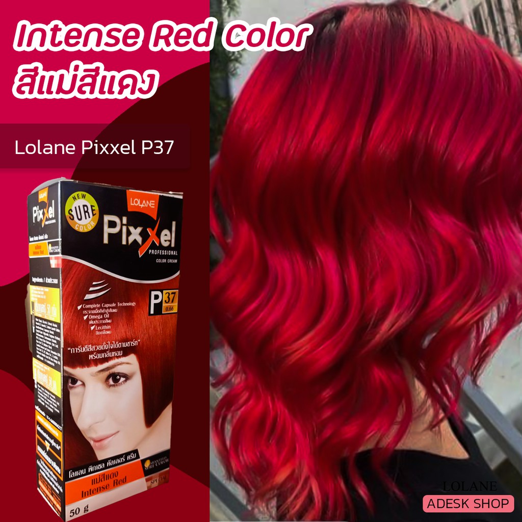 โลแลน พิกเซล P37 แม่สีแดง สีผม ครีมย้อมผม สีย้อมผม เปลี่ยนสีผม Lolane P37 Intense Red Hair Color Cre