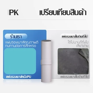 แผ่นรองเมาส์ PU ขนาด 21×26 60x30 80x40 ซม. แผ่นรองเมาส์แบบสปีด แผ่นใหญ่ แผ่นป้องกันการลื่นไหล ใช้ได้ทั้งสองข้าง