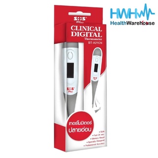 SOS Clinical Digital Thermometer BT-A21CN ปรอทวัดไข้ดิจิตอล ปลายอ่อน