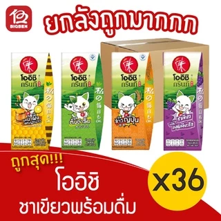 [ยกลัง 36 กล่อง] Oishi โออิชิ ชาเขียว 180 มล. แพ็ค 4กล่อง (เลือกรสได้)