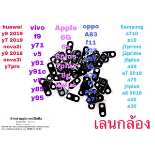 เลนกล้อง กระจก กล้อง Samsung A710 A10 J7Prime J2Prime J6plus A50 A750 A70 J4plus A8(2018) A20 A30