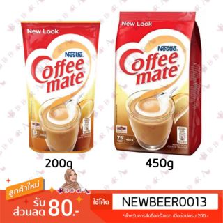 ราคาปลีกถูกแล้วราคาส่งถูกอีก 🇲🇾 Nestle Coffee mate ครีมเทียม ☕🍶