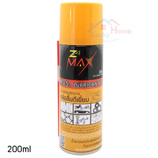 น้ำมันครอบจักรวาล Z4 Max หล่อลื่นดีเยี่ยม High temperature บรรจุ 200ml.