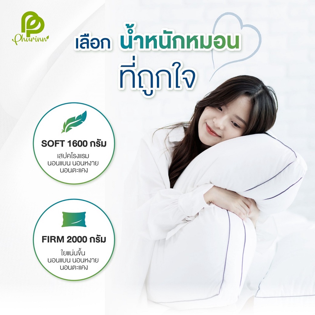 Microfiber Pillow หมอนโรงแรม หมอนขนห่านเทียม เกรดโรงแรม 6 ดาว - รูปที่ 3
