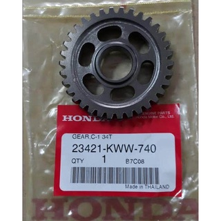 23421-KWW-740 เฟืองตามเกียร์ 1 (34 ฟัน)แท้ เวฟ110ไอ(2011-2018)1ชิ้น อะไหล่แท้ศูนย์HONDA