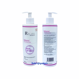 Relizema ultra hydrating lotion 400ml Exp 08/23 สำหรับผื่นผิวหนังอักเสบ ผื่นภูมิแพ้ ผิวแห้ง ใช้แทน Atopiclair cream