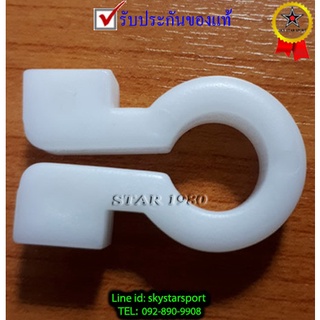 กิ๊บจับ ตาข่ายประตูฟุตบอล football net clips (w) k y