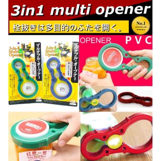 ที่เปิดอเนกประสงค์ 3 in 1 Multi Opener ได้ทุกไซด์