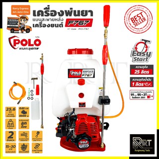 POLO เครื่องยนต์พ่นยา ขนาด 25L รุ่น F767