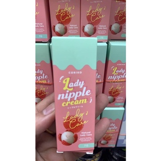 Coriko Lady Nipple Cream โคริโกะ เลดี้ นิปเปิ้ล ครีม ขนาด 7 กรัม