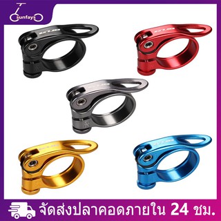 GUB จักรยาน แคล้มรัดหลักอาน 31.8/34.9mm แบบปลดเร็ว แหวนรัดหลักอาน แคลมป์ท่อที่นั่งแอโนดเบาพิเศษ แคลมป์รัดท่อที่นั่งจักรยานภูเขา