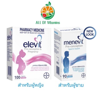 Menevit &amp; Elevit วิตามินเพื่อเตรียมมีบุตรสำหรับผู้ชายและผู้หญิง Exp.01/24