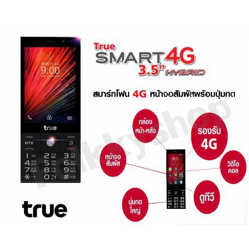 TRUE Smart 3.5