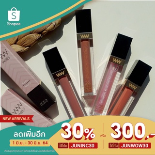 ลิปคอลลาเจนกลิตเตอร์กลอส Collagen Glitter Gloss [เกรดเคาน์เตอร์แบรนด์]