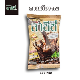 กาแฟโบราณ ตราชาลาซีซ ขนาด 400 กรัม