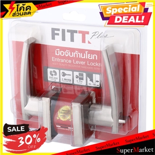 ถูกที่สุด✅  เขาควายทั่วไป FITT PLUS L-009 สีสเตนเลส มือจับประตู ENTRANCE LEVER LOCKS FITT PLUS L-009 STAINLESS STEEL