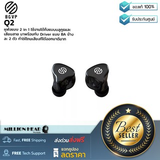 BGVP : Q2 by Millionhead (หูฟังแบบ 2 in 1 ใช้งานได้ทั้งแบบบลูทูธและเสียบสาย มาพร้อม Driver แบบ BA ข้างละ 2 ตัว)