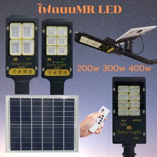 ไฟถนนรุ่นM2200/2300/2400กำลังไฟ200/300/400วัตต์พลังงานแสงอาทิตย์