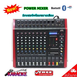 🔥SALE🔥 เพาเวอร์มิกเซอร์ 8ช่อง ขยายเสียง Power mixer 8 channel USB SD EQ Bluetooth รุ่น PMX-808D USB