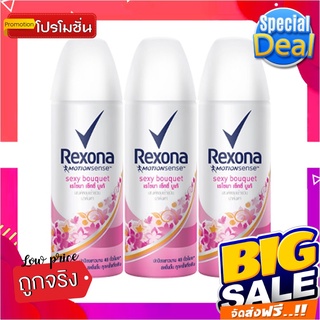 เรโซนา โมชั่นเซ้นส์ เซ็กซี่ บูเก้ สเปรย์ ขนาด 70 มล. แพ็ค 3 กระป๋องRexona Deodorant Spray Sexy 70 ml x 3