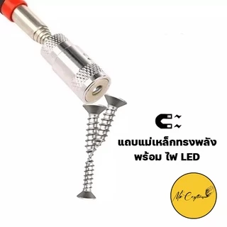 แม่เหล็กหยิบของ หยิบของในที่แคบ แท่งแม่เหล็กปรับขยายได้ ยืดได้ หดได้ พลังแม่เหล็กแรงสูง มีไฟ LED
