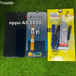 จอ LCD oppoA5(2020)แท้โรงงาน/ฟิล์ม,ไขควง,กาว