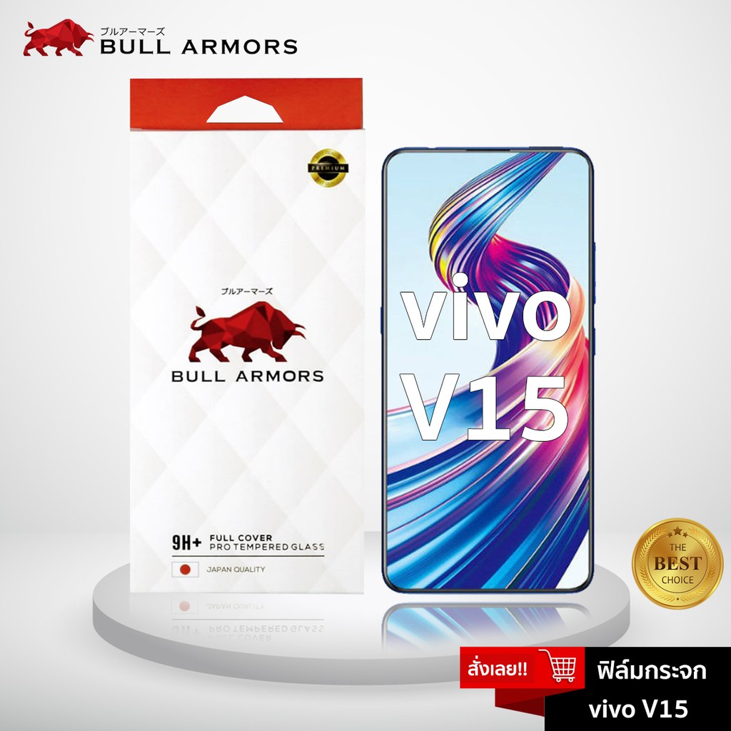 Bull Armors ฟิล์มกระจก Vivo V15 (วีโว่) บูลอาเมอร์ กระจกกันรอย 9H+ แกร่ง เต็มจอ สัมผัสลื่น
