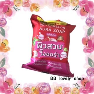 Julas herb watermelon Aura Soap สบู่แตงโม จุฬาเฮิร์บ 60 กรัม สบู่ล้างหน้า ผิวใสออร่า กลิ่นหอมแตงโม