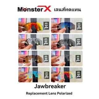 อะไหล่เลนส์ Jawbreaker​ (เลนส์ทดแทน)