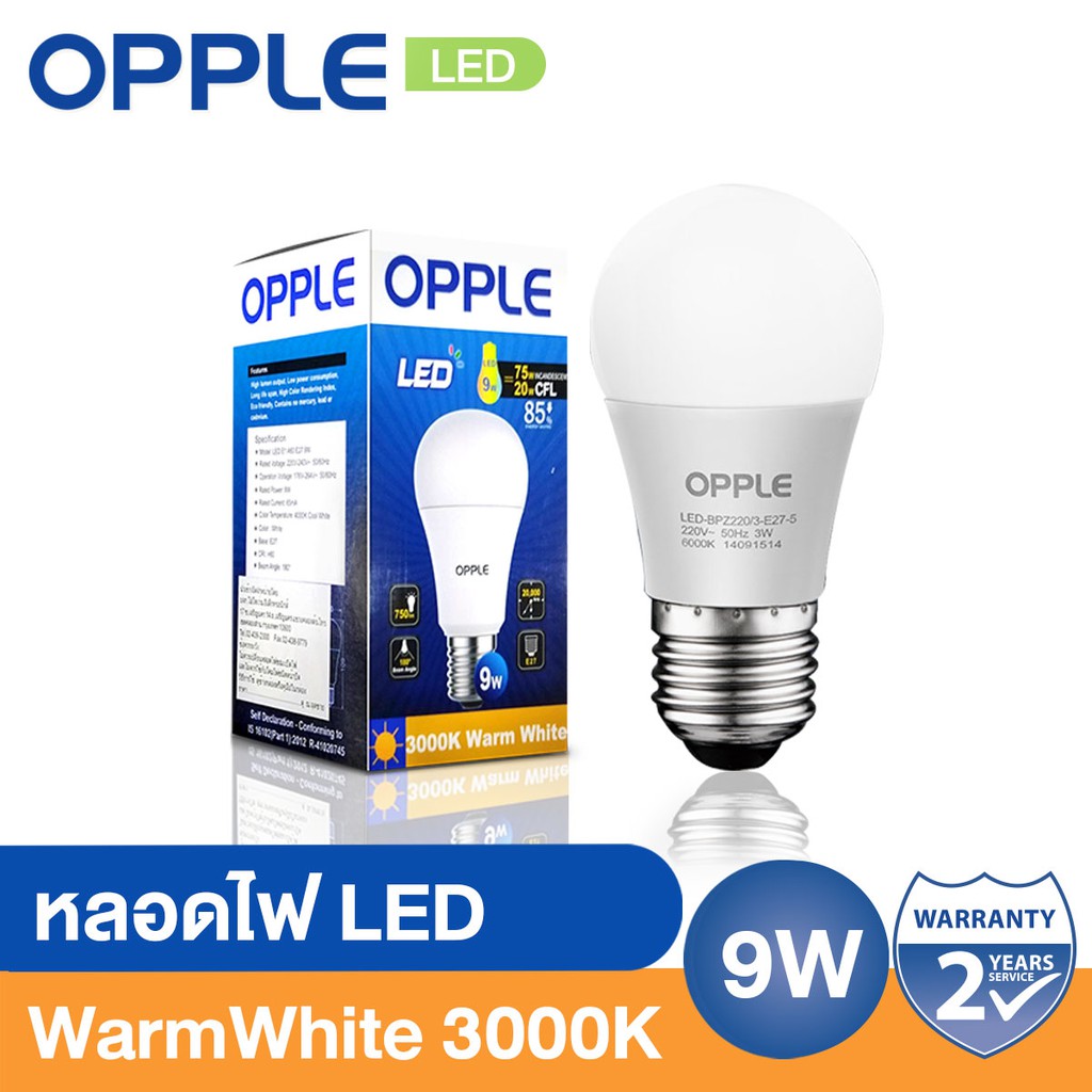 OPPLE หลอดไฟ LED 9W Warm white