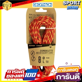 🎯BEST🎯 เชือกขนาด 5 มม. x 6 ม. สำหรับปีนผาและปีนเขา (สีแดง) 5 mm. X 6 m. Rope for rock climbing and rock climbing 🛺💨