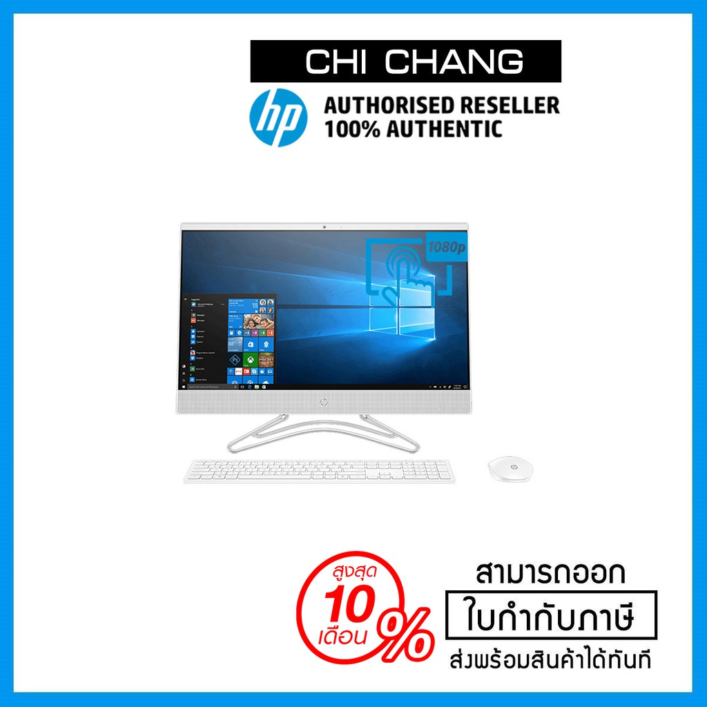 HP 24-f0153d All In One PC (6DU58AA#AKL) i5-9400T/8GB/1TB+128GB SSD/GeForce MX110 2GB/23.8"FHD Touch/Win10 Home
