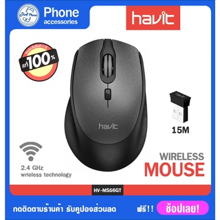 Mouse Wireless Havit MS56GTเมาส์ เม้าไร้สาย ตัวเล็กพกพาสะดวก เมาส์คอมพิวเตอร์ เม้าส์น้ำหนักเบา  wireless mouse พกพาสะดวก