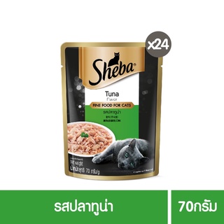 [[ ส่งฟรี ]] ชีบาอาหารแมว ชนิดเปียก แบบเพาช์ ขนาด 70กรัม จำนวน 24 ซอง ปลาทูน่า