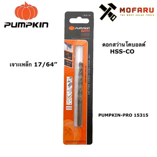 ดอกสว่านโคบอลต์ HSS-CO เจาะเหล็ก 17/64" PUMPKIN-PRO 15315