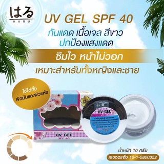 Haru UV cream SPF 30  PA+++  (ครีมกันแดดเนื้อขาว)