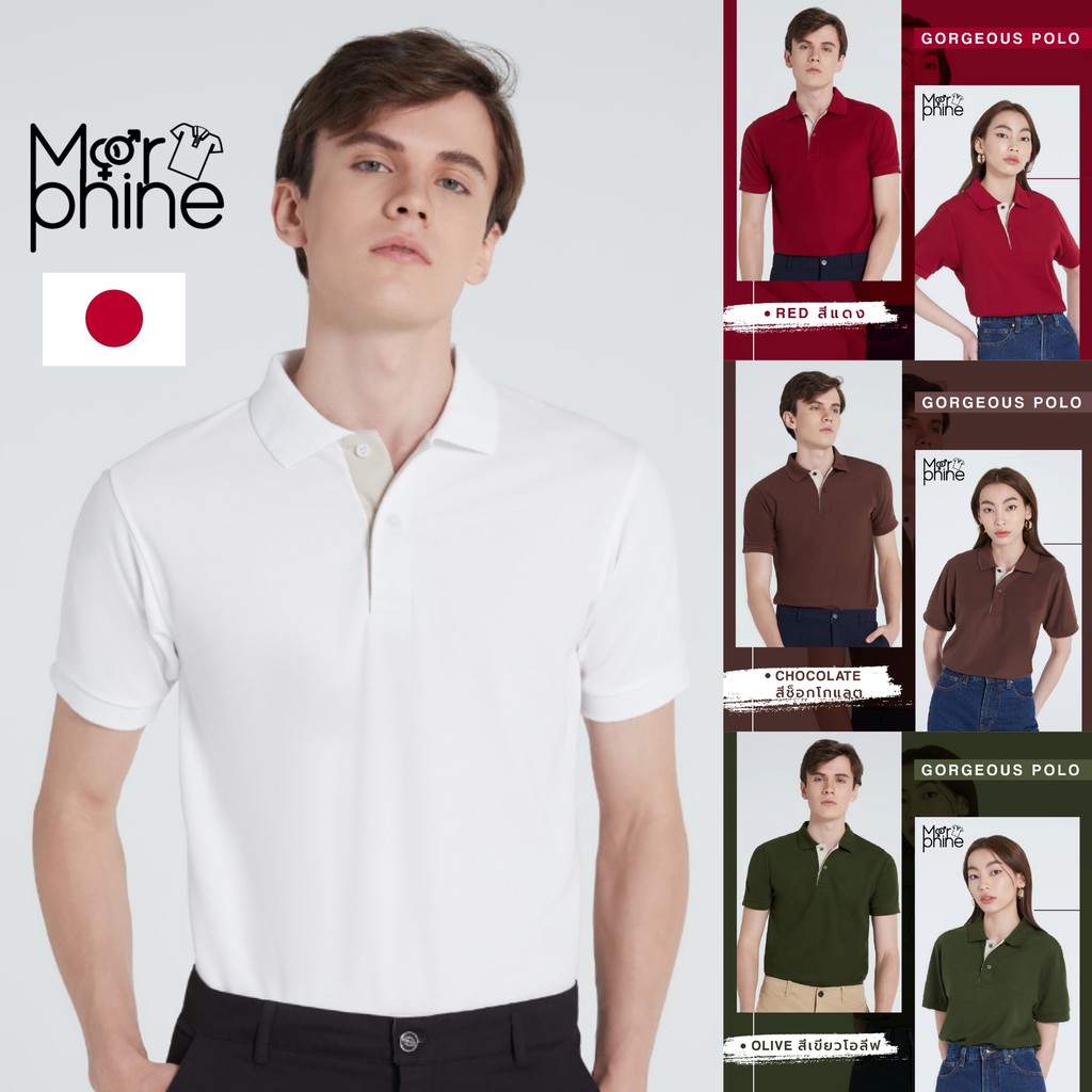 MORPHINE เสื้อโปโล (5สี) ช/ญ - รุ่นGorgeous | โปโลชาย โปโลหญิง โปโลสีขาว โปโลสีดำ เสื้อเล่นกีฬา เสื้อยืดคอปก เสื้อเกาหลี