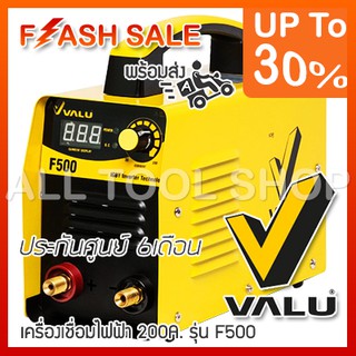 VALU ตู้เชื่อมไฟฟ้า(IGBT)200แอมป์ รุ่น F500 เครื่องเชื่อมระบบอินเวอร์เตอร์ เบาๆ