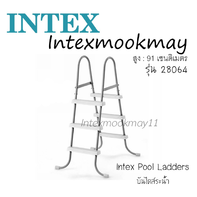 Intex 28064 บันไดสระน้ำสูง 91 เซนติเมตร