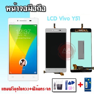 LCD​ Y51 หน้าจอ+ทัช หน้าจอมือถือ หน้าจอโทรศัพท์ อะไหล่มือถือ 💥แถมฟิล์มกระจก+ชุดไขควง💥