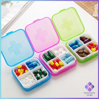 กล่องยาแบบพกพา กล่องยา มินิ กล่องสีสันลูกกวาด หลายช่อง Cross-packing pill box