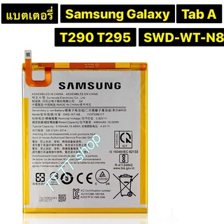 แบตเตอรี่ แท้ Samsung Galaxy Tab A T295 T290 SWD-WT-N8 5100mAh